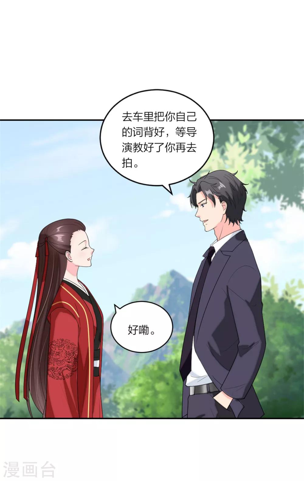 萌宝来袭：妈咪我爹地呢？韩漫全集-第91话  吃瓜停不下来无删减无遮挡章节图片 