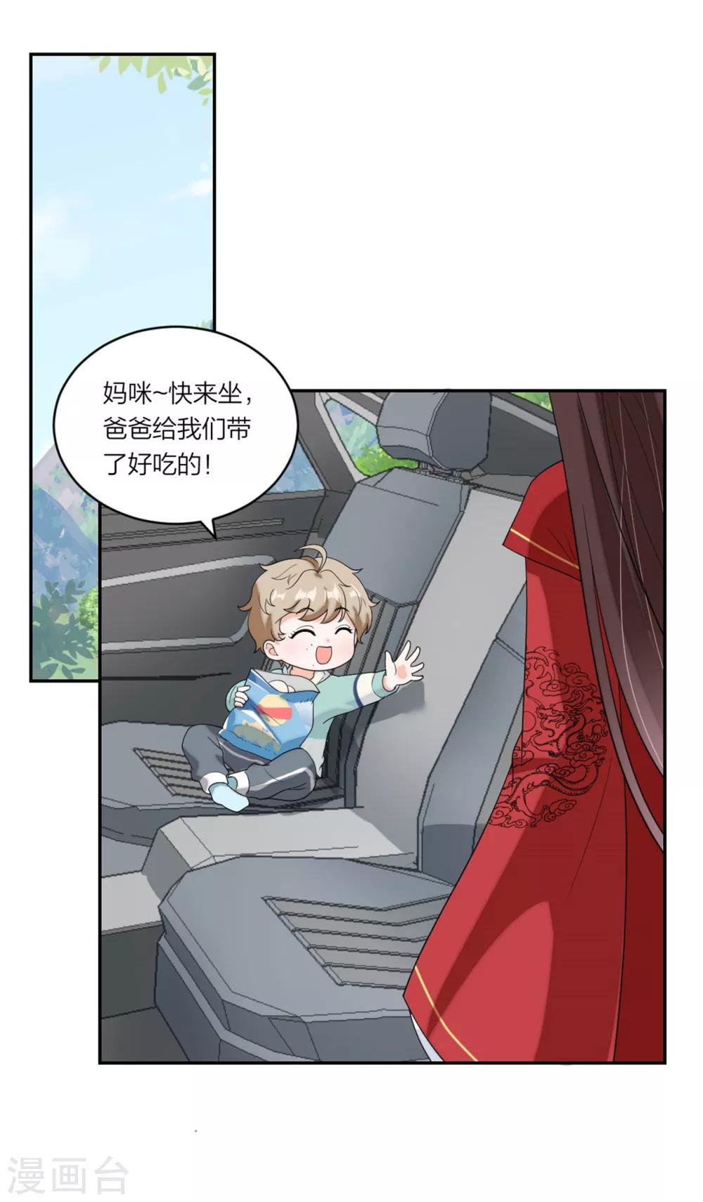 萌宝来袭：妈咪我爹地呢？韩漫全集-第91话  吃瓜停不下来无删减无遮挡章节图片 