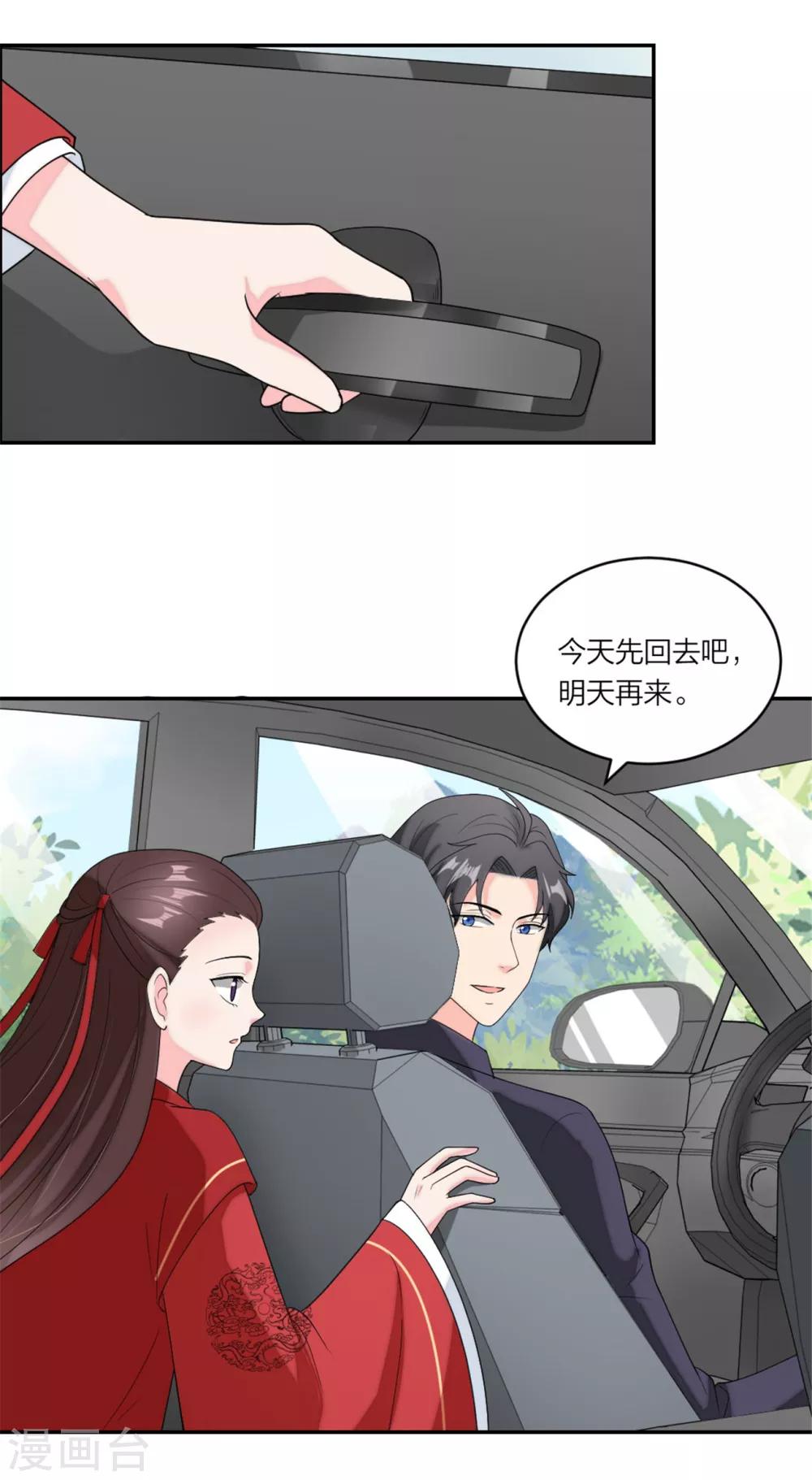 萌宝来袭：妈咪我爹地呢？韩漫全集-第91话  吃瓜停不下来无删减无遮挡章节图片 