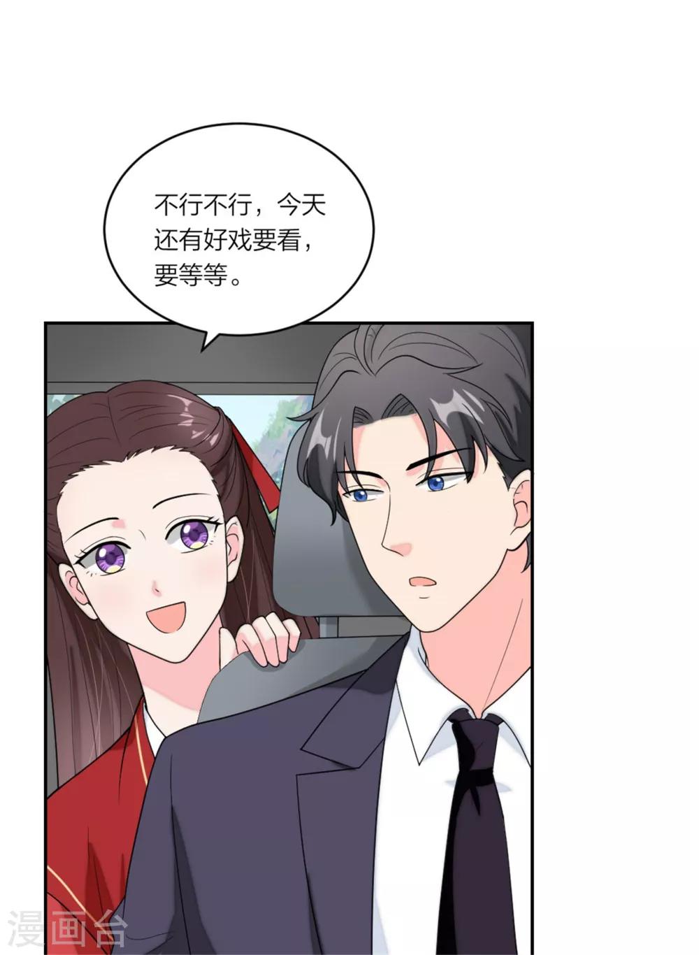 萌宝来袭：妈咪我爹地呢？韩漫全集-第91话  吃瓜停不下来无删减无遮挡章节图片 