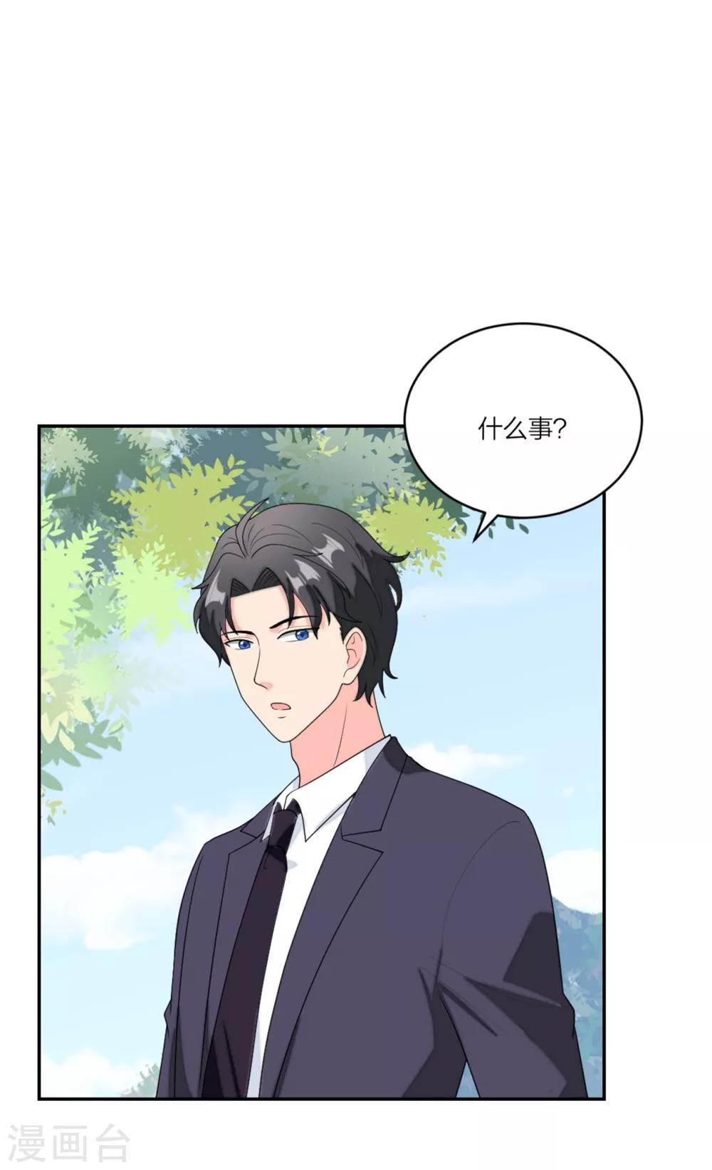 萌宝来袭：妈咪我爹地呢？韩漫全集-第92话  反转机会来了无删减无遮挡章节图片 