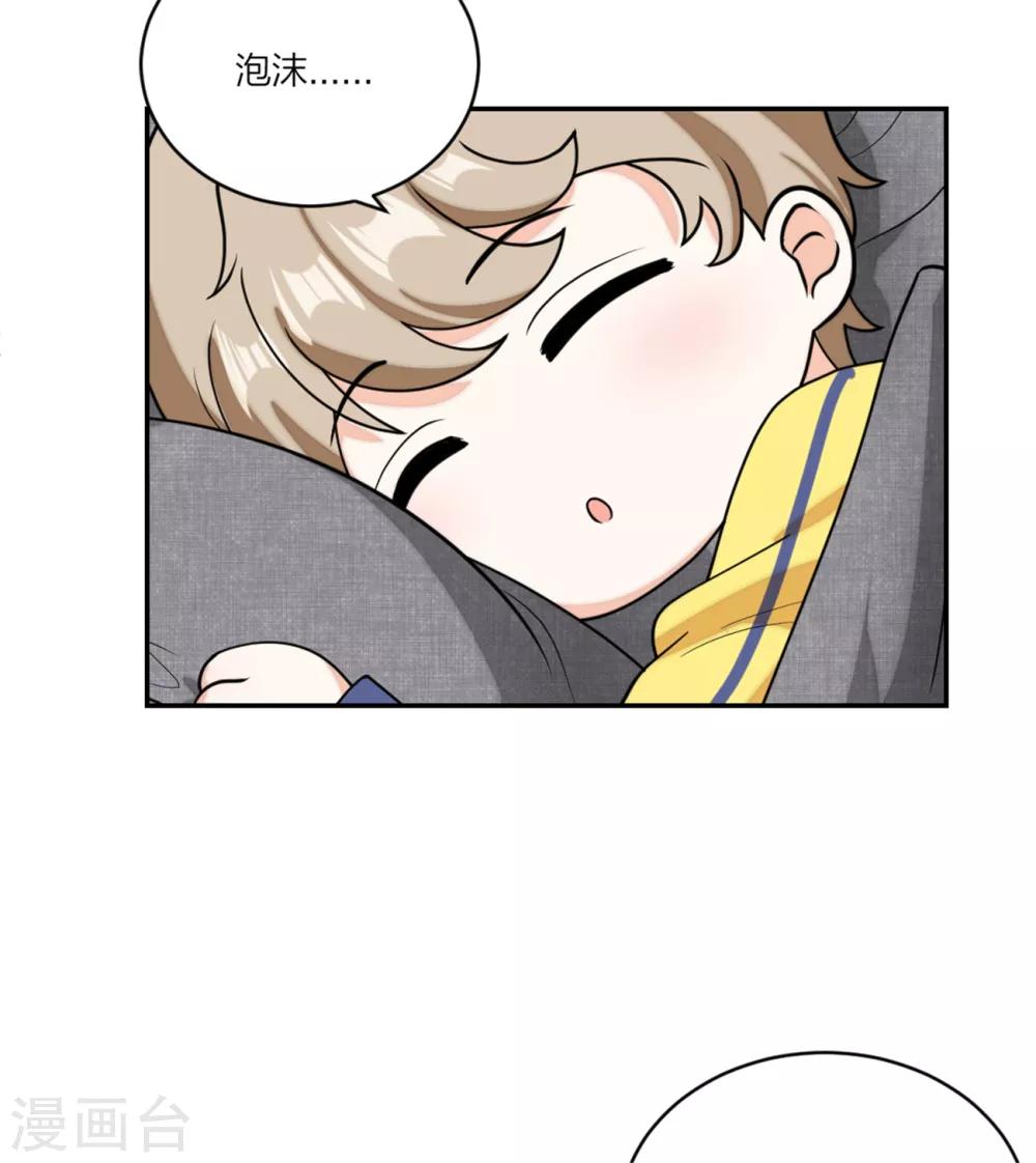 萌宝来袭：妈咪我爹地呢？韩漫全集-第92话  反转机会来了无删减无遮挡章节图片 