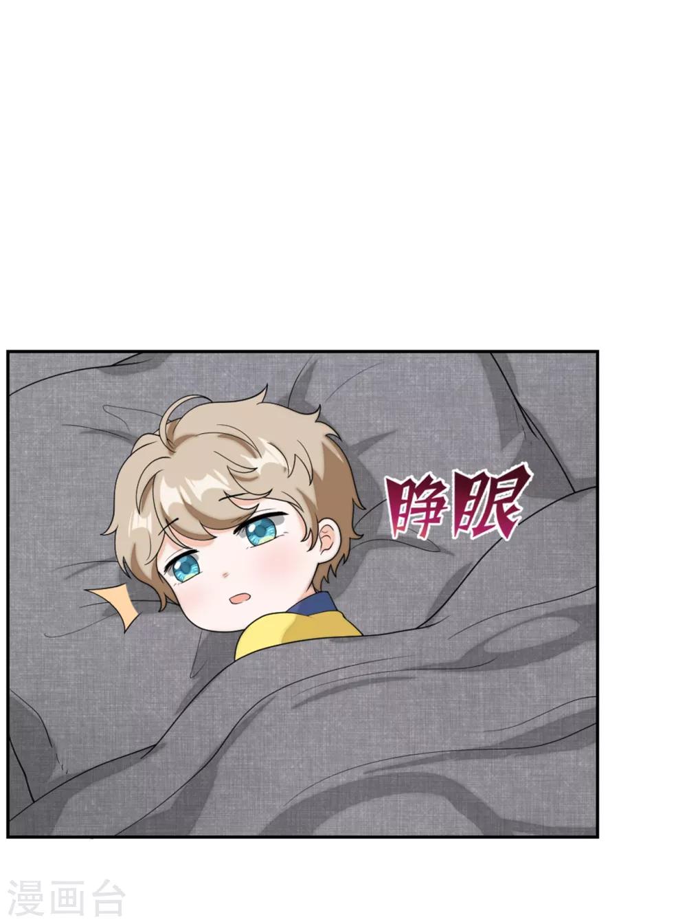 萌宝来袭：妈咪我爹地呢？韩漫全集-第92话  反转机会来了无删减无遮挡章节图片 