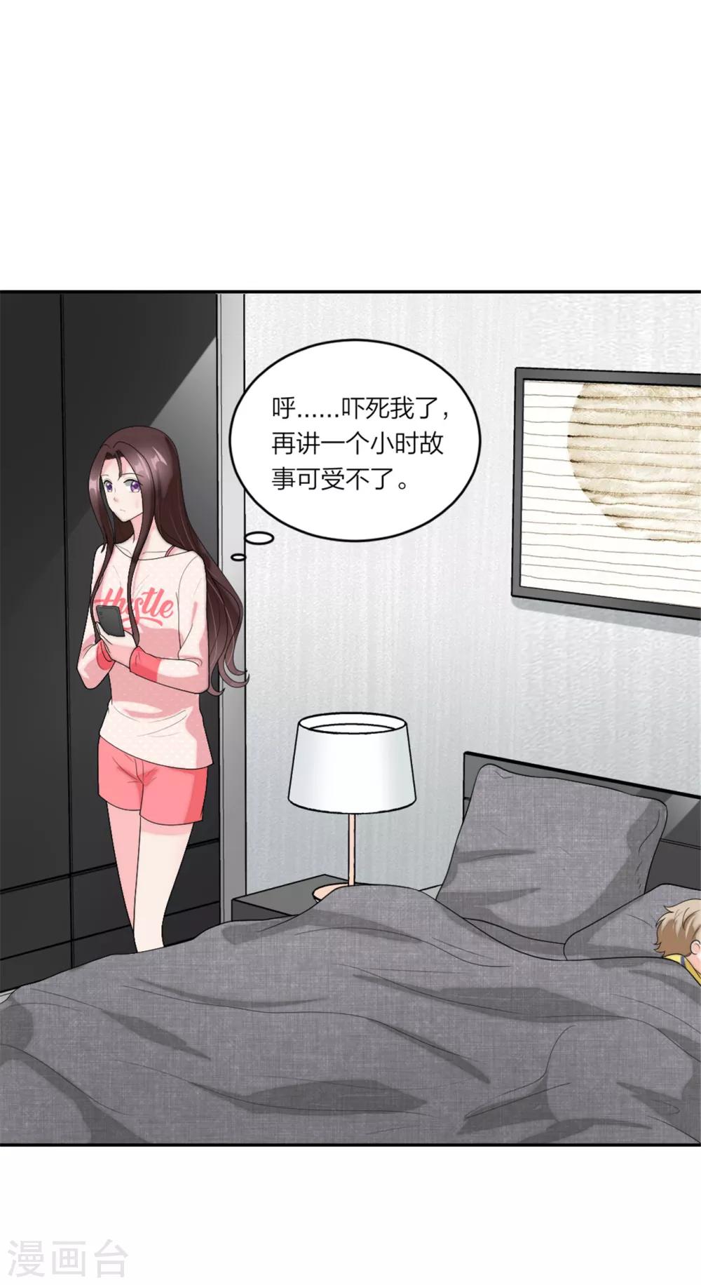 萌宝来袭：妈咪我爹地呢？韩漫全集-第92话  反转机会来了无删减无遮挡章节图片 