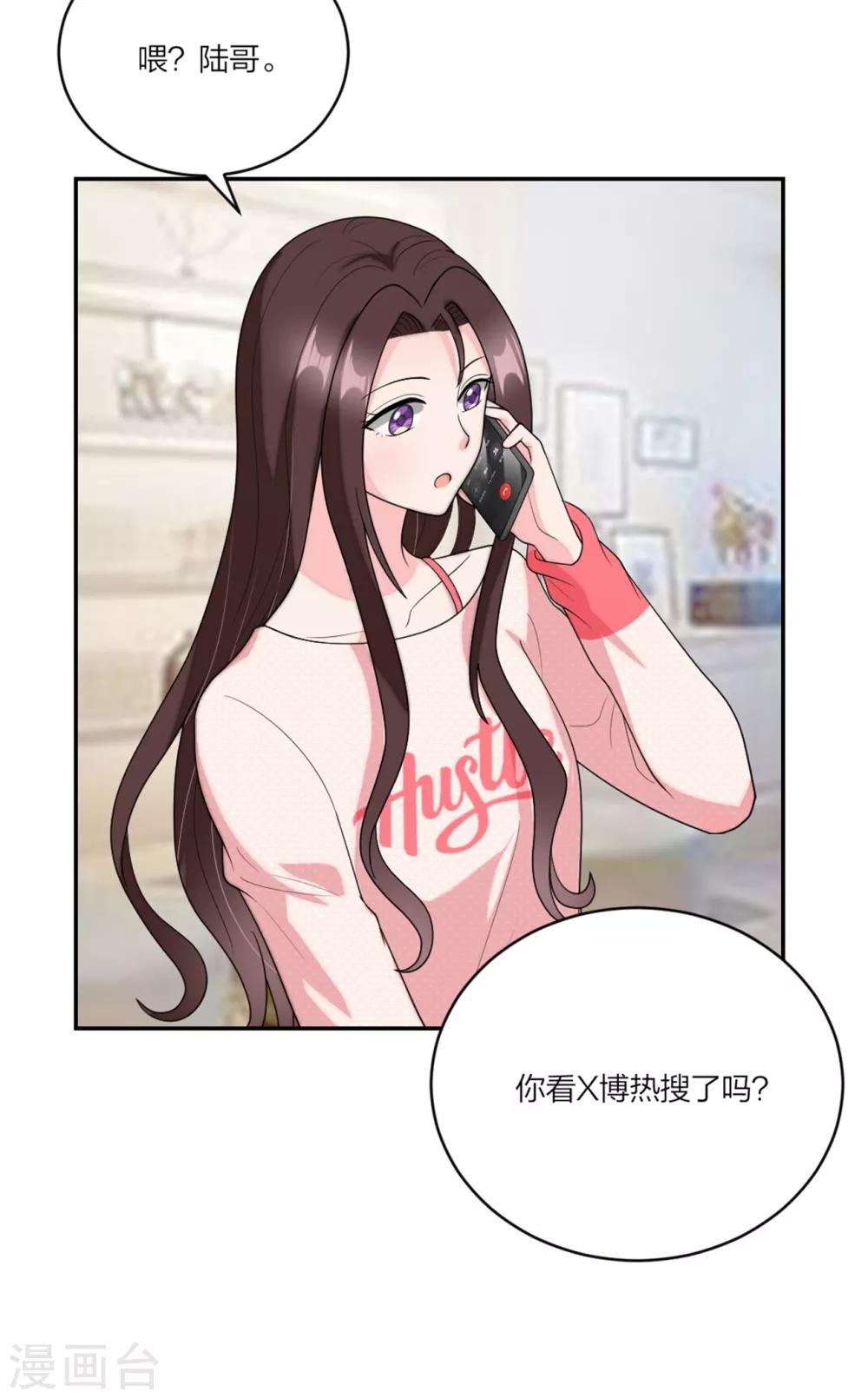 萌宝来袭：妈咪我爹地呢？韩漫全集-第92话  反转机会来了无删减无遮挡章节图片 