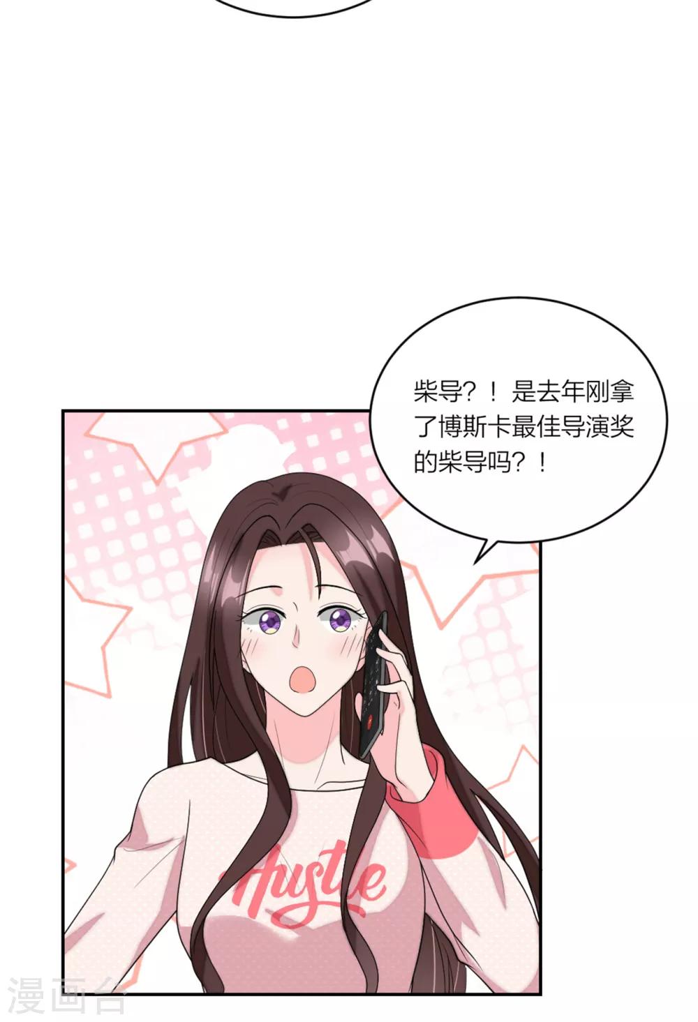 萌宝来袭：妈咪我爹地呢？韩漫全集-第92话  反转机会来了无删减无遮挡章节图片 