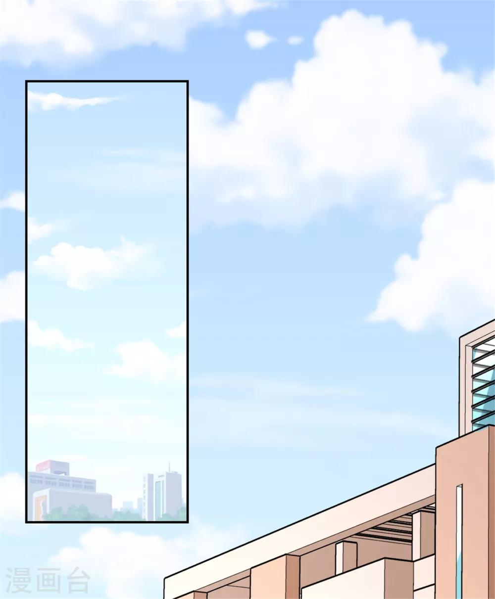 萌宝来袭：妈咪我爹地呢？韩漫全集-第92话  反转机会来了无删减无遮挡章节图片 