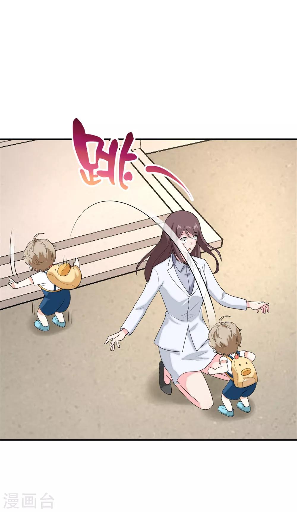 萌宝来袭：妈咪我爹地呢？韩漫全集-第92话  反转机会来了无删减无遮挡章节图片 