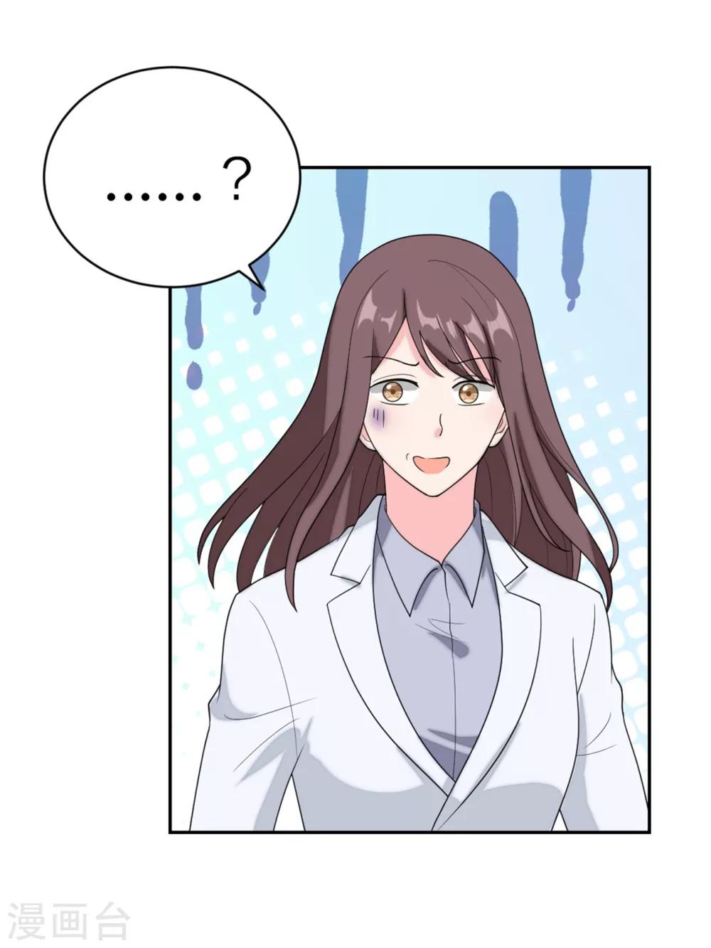 萌宝来袭：妈咪我爹地呢？韩漫全集-第92话  反转机会来了无删减无遮挡章节图片 