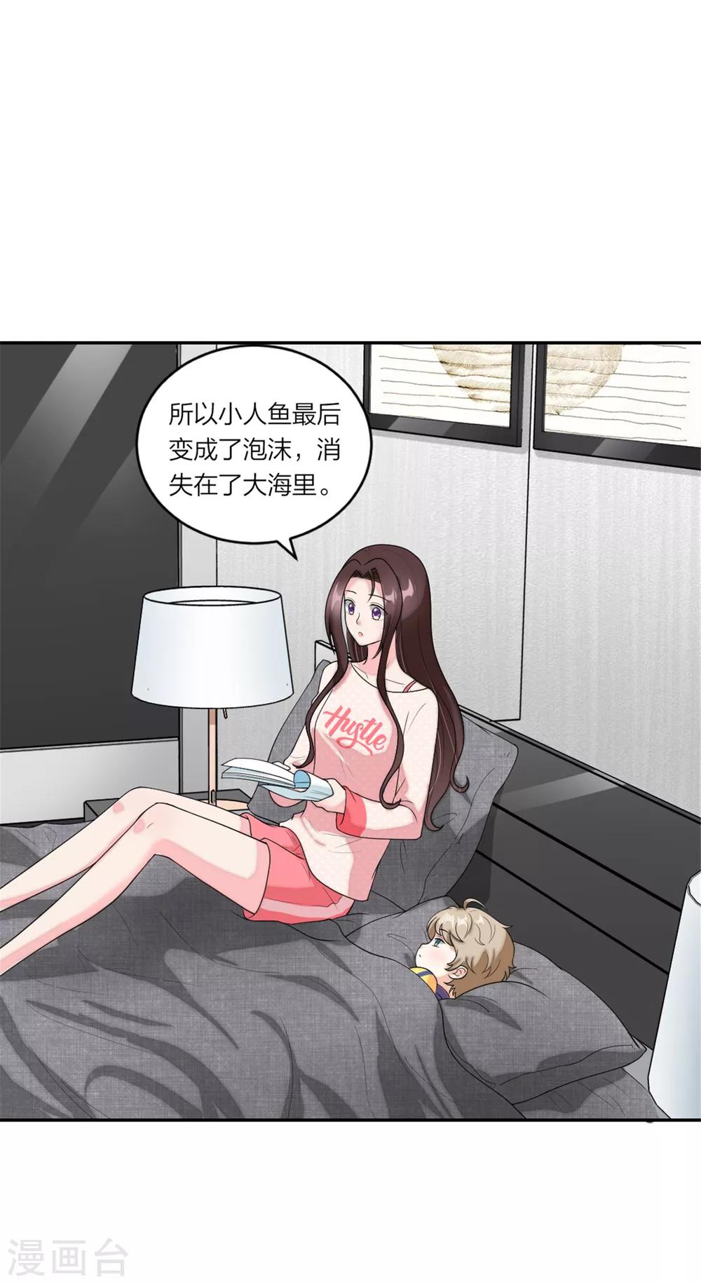 萌宝来袭：妈咪我爹地呢？韩漫全集-第92话  反转机会来了无删减无遮挡章节图片 