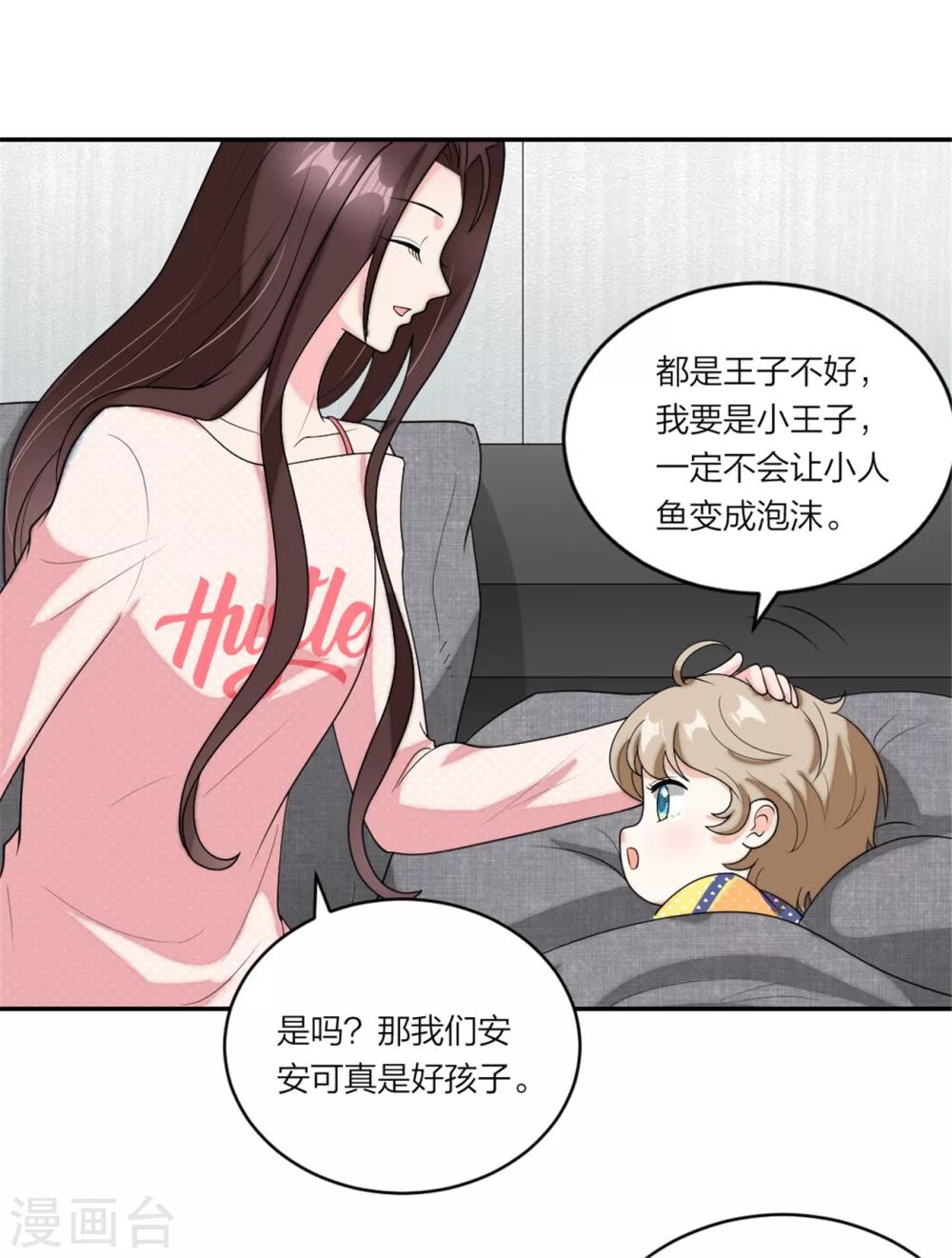 萌宝来袭：妈咪我爹地呢？韩漫全集-第92话  反转机会来了无删减无遮挡章节图片 