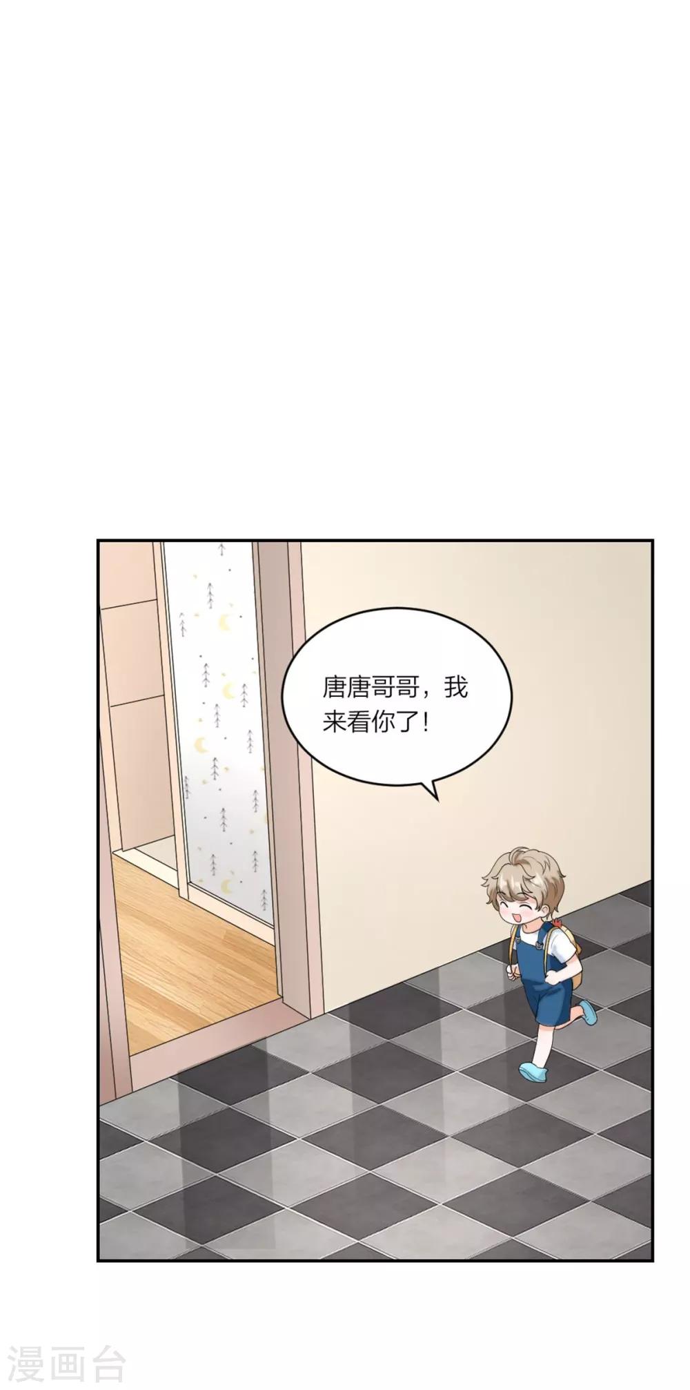 萌宝来袭：妈咪我爹地呢？韩漫全集-第93话 唐唐哥哥别难过无删减无遮挡章节图片 