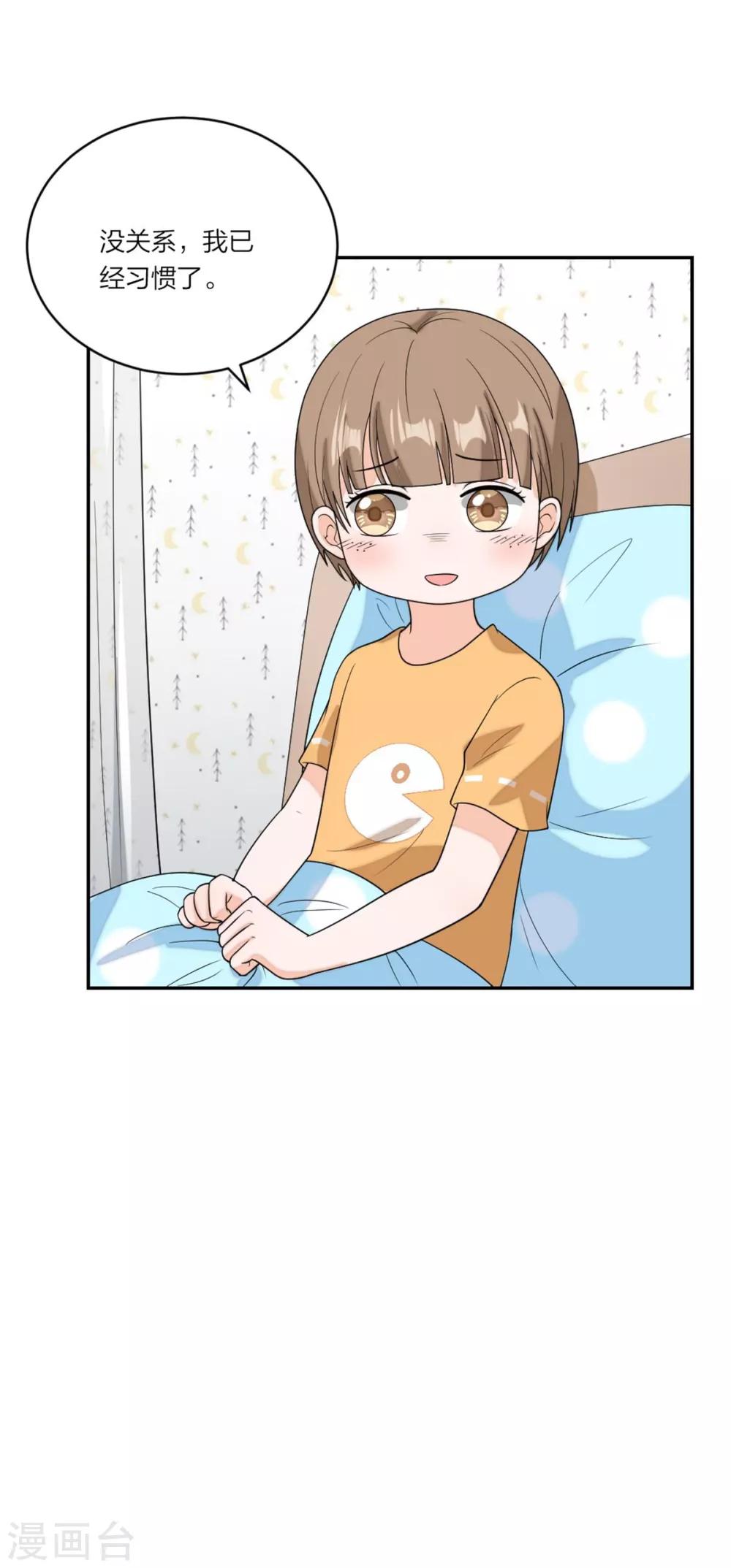 萌宝来袭：妈咪我爹地呢？韩漫全集-第93话 唐唐哥哥别难过无删减无遮挡章节图片 