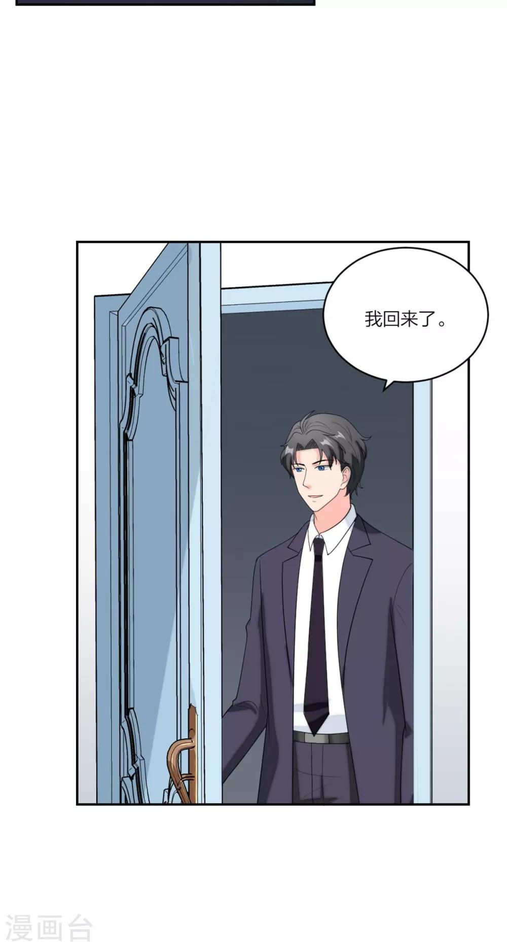 萌宝来袭：妈咪我爹地呢？韩漫全集-第93话 唐唐哥哥别难过无删减无遮挡章节图片 