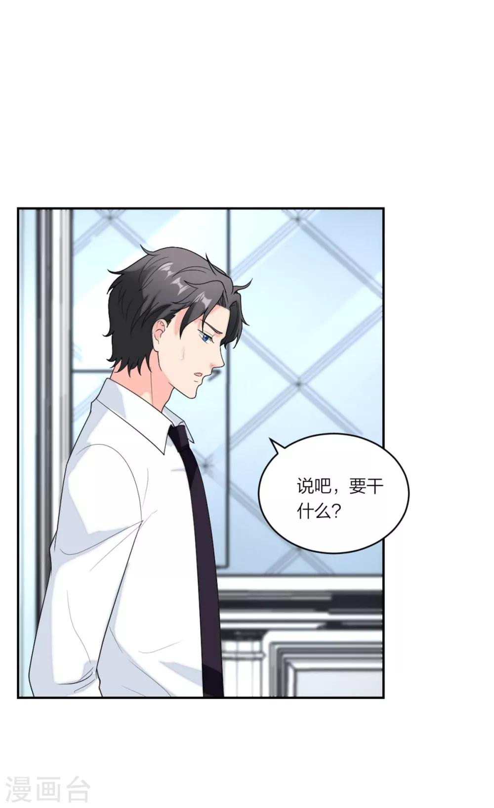 萌宝来袭：妈咪我爹地呢？韩漫全集-第93话 唐唐哥哥别难过无删减无遮挡章节图片 