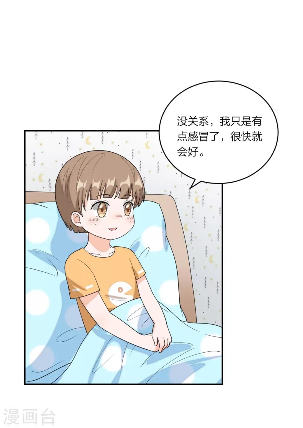 萌宝来袭：妈咪我爹地呢？韩漫全集-第93话 唐唐哥哥别难过无删减无遮挡章节图片 
