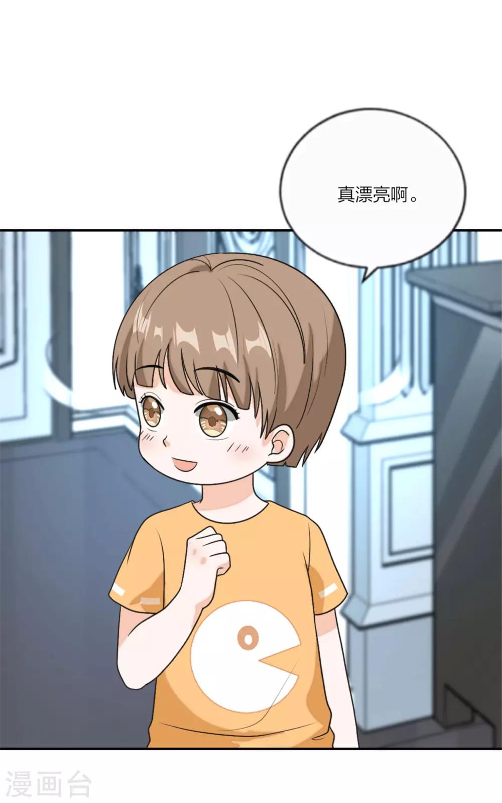 萌宝来袭：妈咪我爹地呢？韩漫全集-第94话 好朋友一辈子无删减无遮挡章节图片 