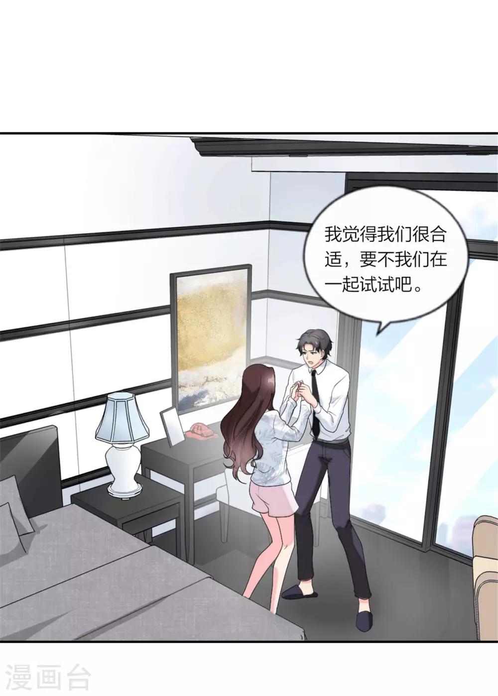 萌宝来袭：妈咪我爹地呢？韩漫全集-第94话 好朋友一辈子无删减无遮挡章节图片 