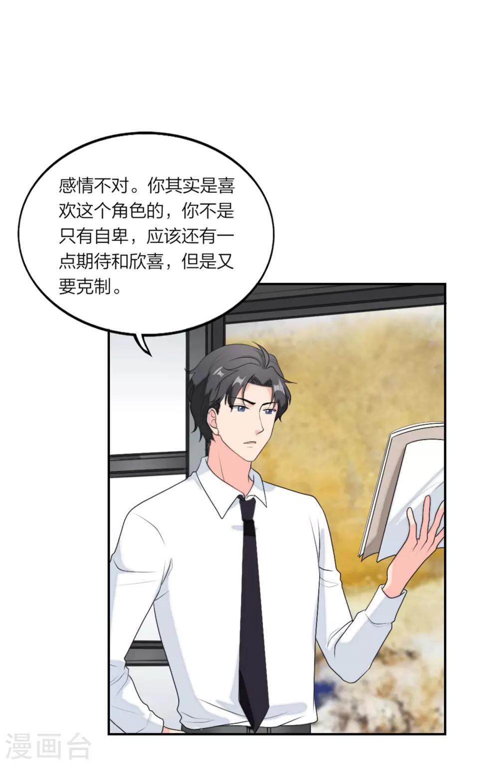 萌宝来袭：妈咪我爹地呢？韩漫全集-第94话 好朋友一辈子无删减无遮挡章节图片 