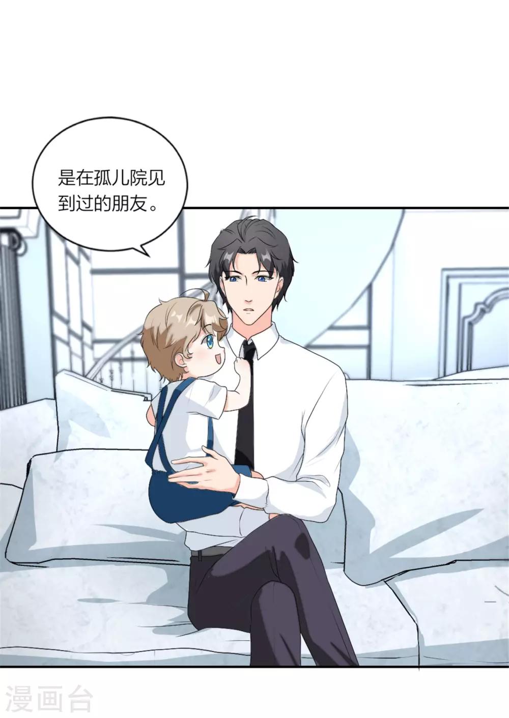 萌宝来袭：妈咪我爹地呢？韩漫全集-第94话 好朋友一辈子无删减无遮挡章节图片 