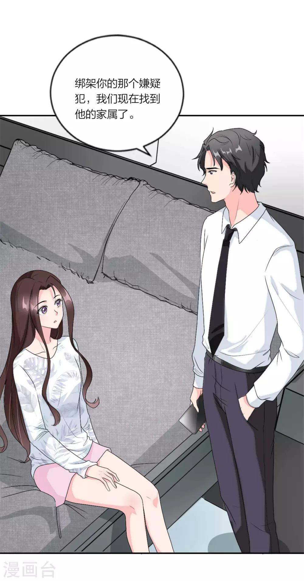 萌宝来袭：妈咪我爹地呢？韩漫全集-第94话 好朋友一辈子无删减无遮挡章节图片 