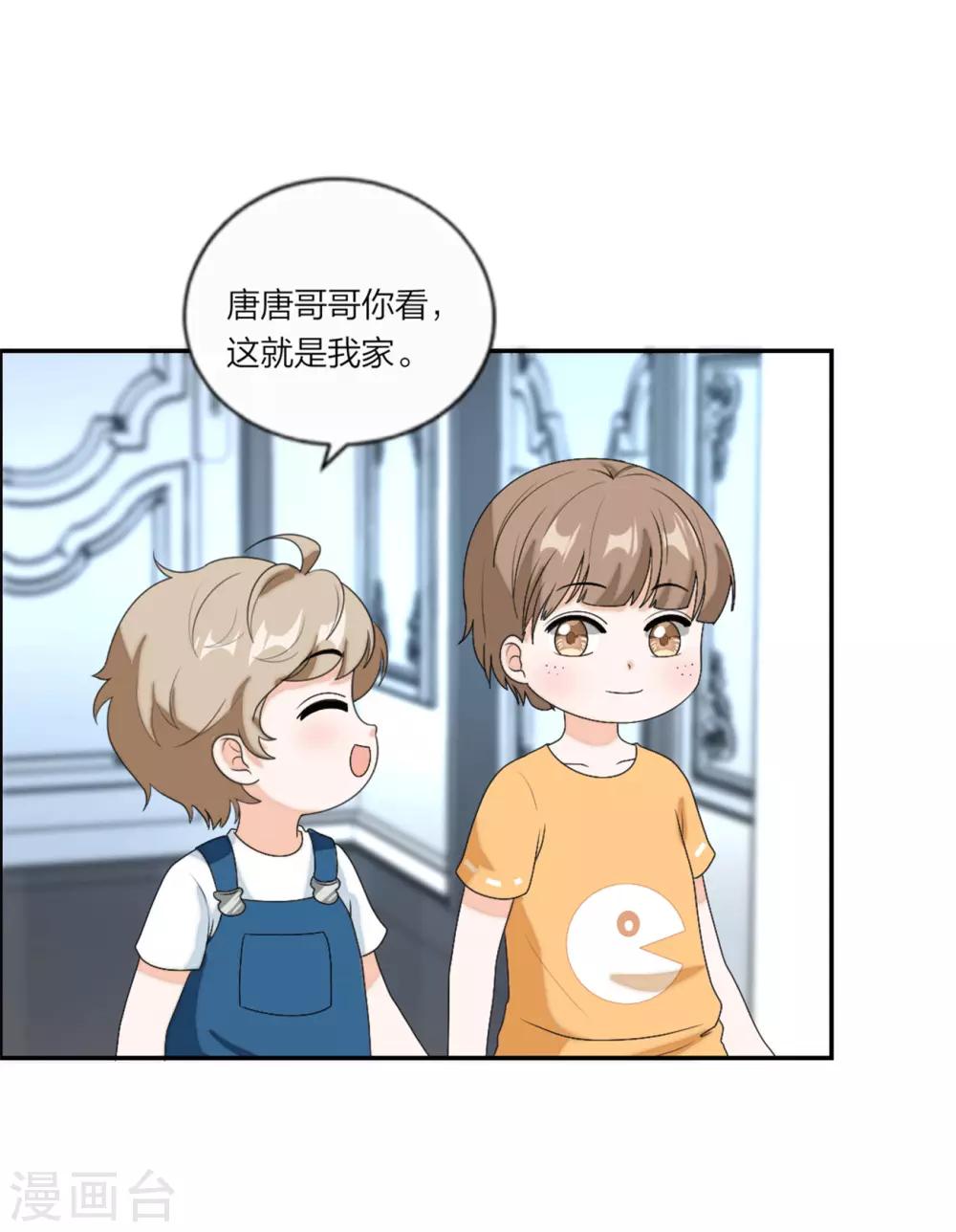 萌宝来袭：妈咪我爹地呢？韩漫全集-第94话 好朋友一辈子无删减无遮挡章节图片 