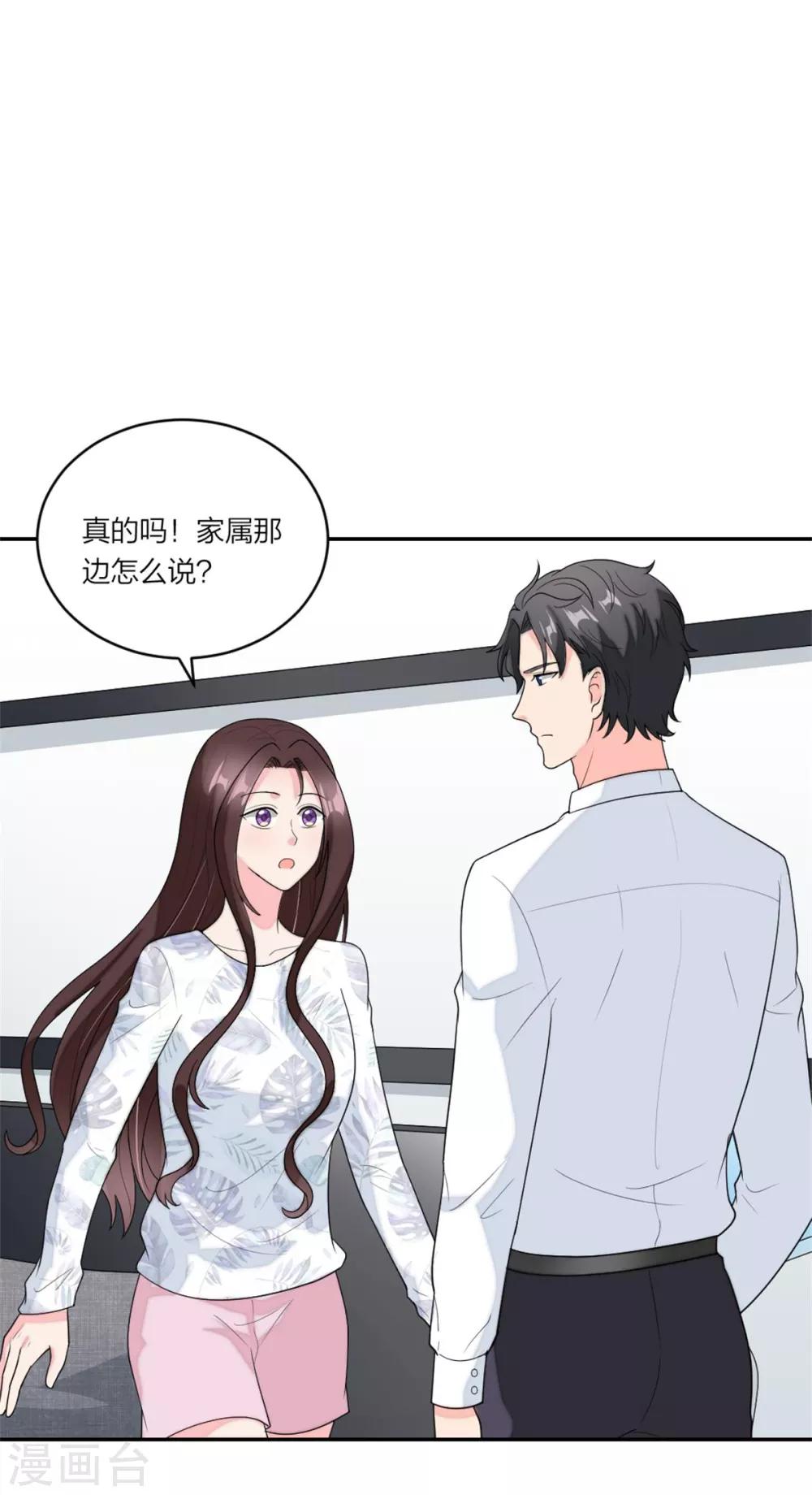 萌宝来袭：妈咪我爹地呢？韩漫全集-第95话 谢谢你小可爱无删减无遮挡章节图片 