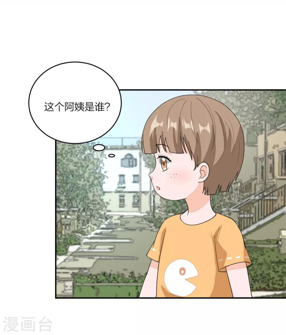 萌宝来袭：妈咪我爹地呢？韩漫全集-第95话 谢谢你小可爱无删减无遮挡章节图片 