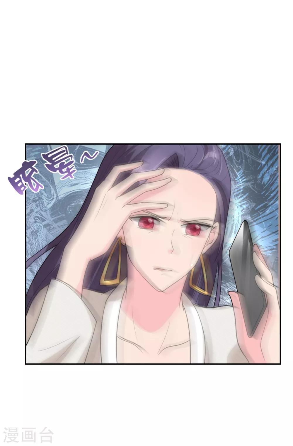 萌宝来袭：妈咪我爹地呢？韩漫全集-第95话 谢谢你小可爱无删减无遮挡章节图片 