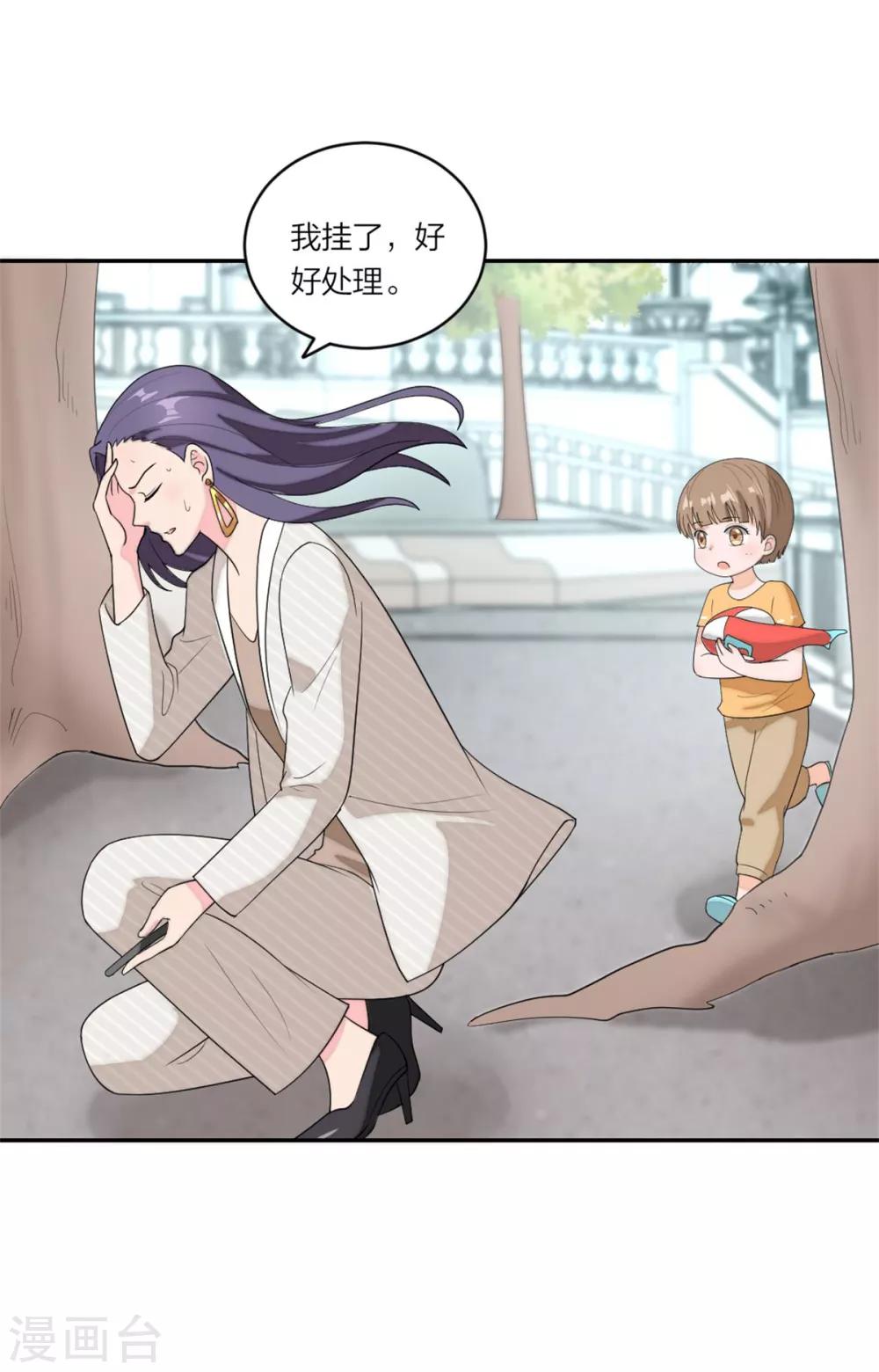 萌宝来袭：妈咪我爹地呢？韩漫全集-第95话 谢谢你小可爱无删减无遮挡章节图片 