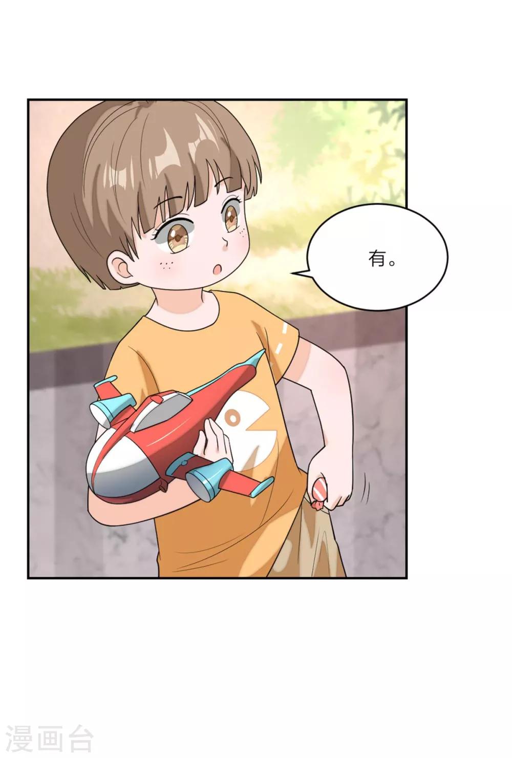 萌宝来袭：妈咪我爹地呢？韩漫全集-第95话 谢谢你小可爱无删减无遮挡章节图片 