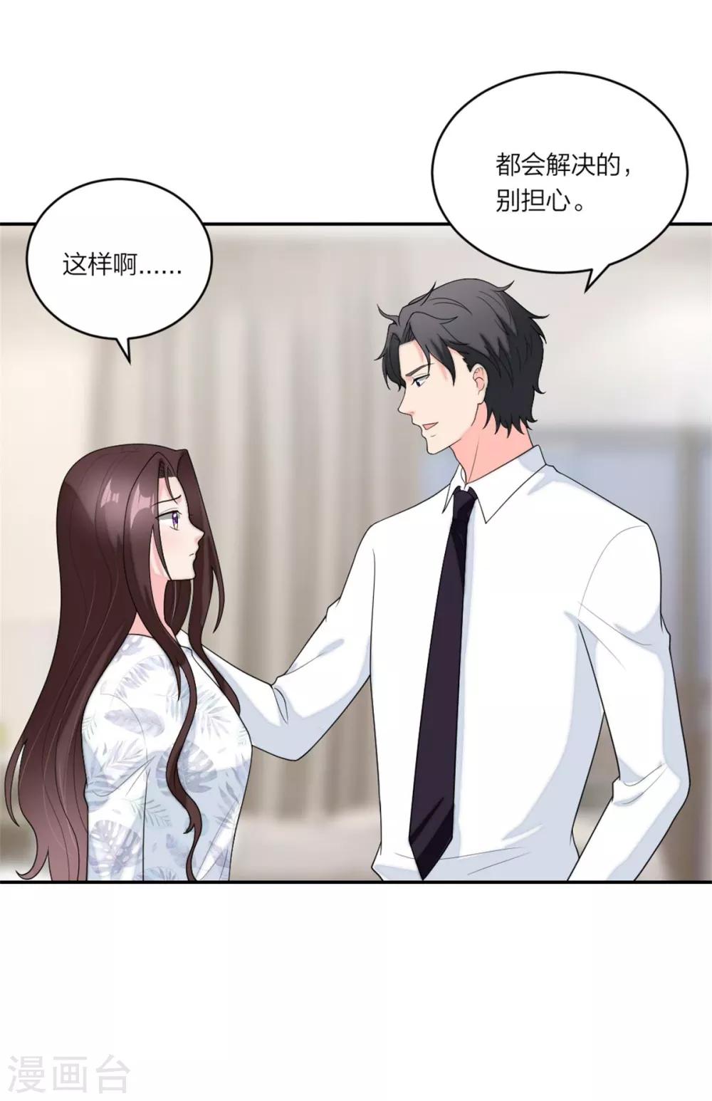萌宝来袭：妈咪我爹地呢？韩漫全集-第95话 谢谢你小可爱无删减无遮挡章节图片 