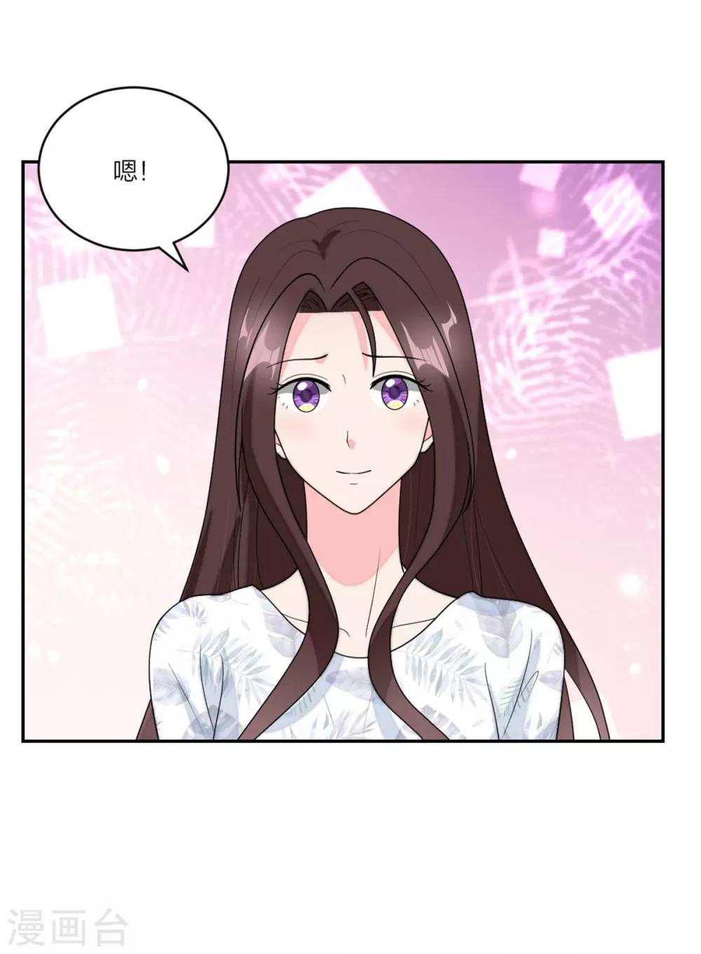 萌宝来袭：妈咪我爹地呢？韩漫全集-第95话 谢谢你小可爱无删减无遮挡章节图片 