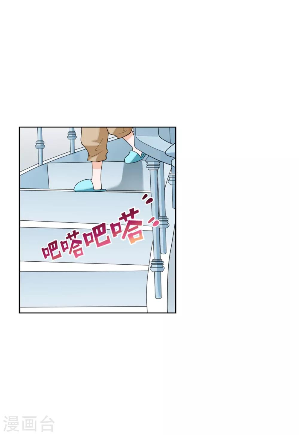 萌宝来袭：妈咪我爹地呢？韩漫全集-第95话 谢谢你小可爱无删减无遮挡章节图片 