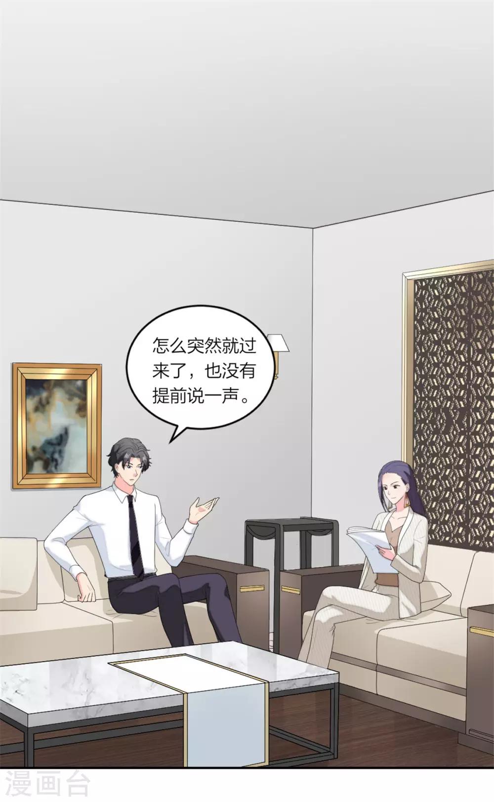 萌宝来袭：妈咪我爹地呢？韩漫全集-第96话 不想和哥哥分开无删减无遮挡章节图片 