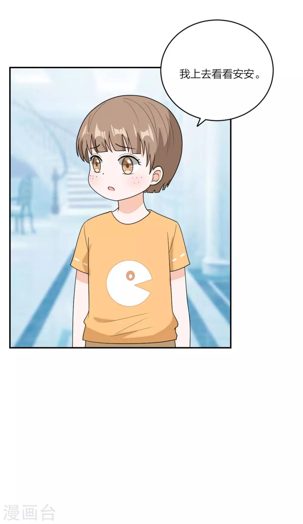 萌宝来袭：妈咪我爹地呢？韩漫全集-第96话 不想和哥哥分开无删减无遮挡章节图片 