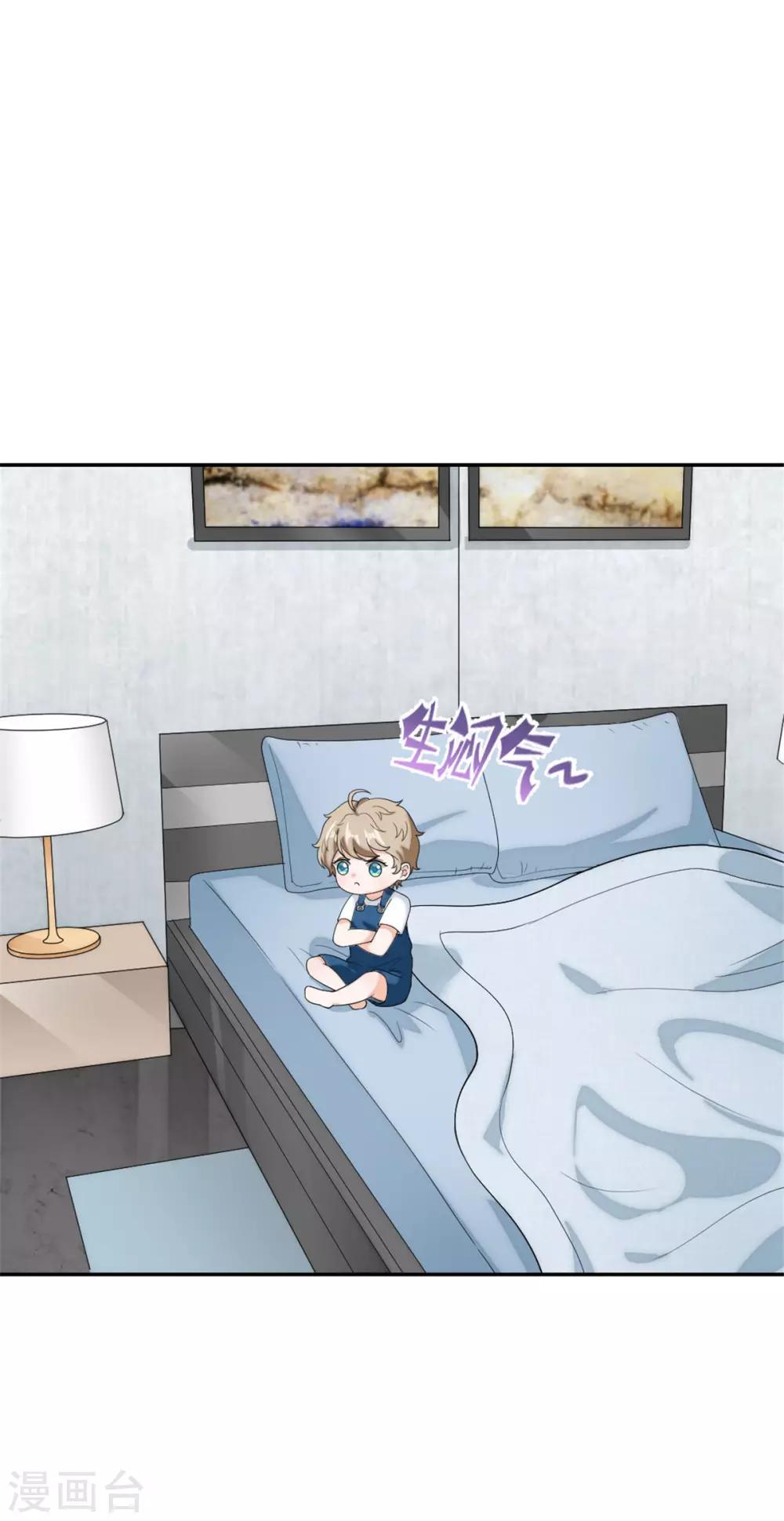 萌宝来袭：妈咪我爹地呢？韩漫全集-第96话 不想和哥哥分开无删减无遮挡章节图片 