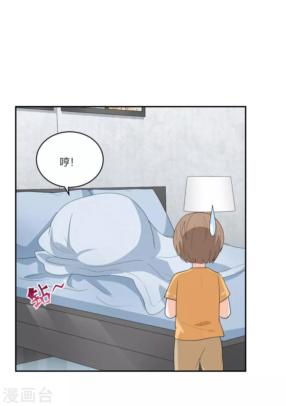 萌宝来袭：妈咪我爹地呢？韩漫全集-第96话 不想和哥哥分开无删减无遮挡章节图片 