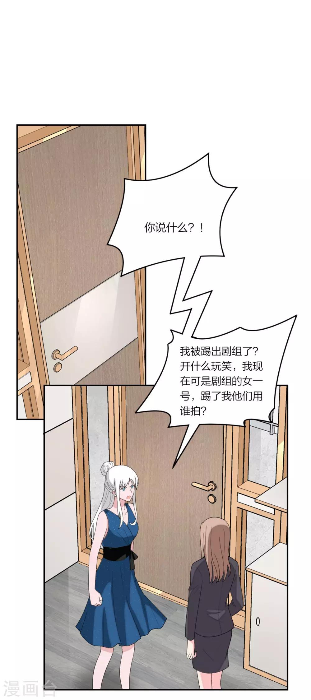 萌宝来袭：妈咪我爹地呢？韩漫全集-第96话 不想和哥哥分开无删减无遮挡章节图片 