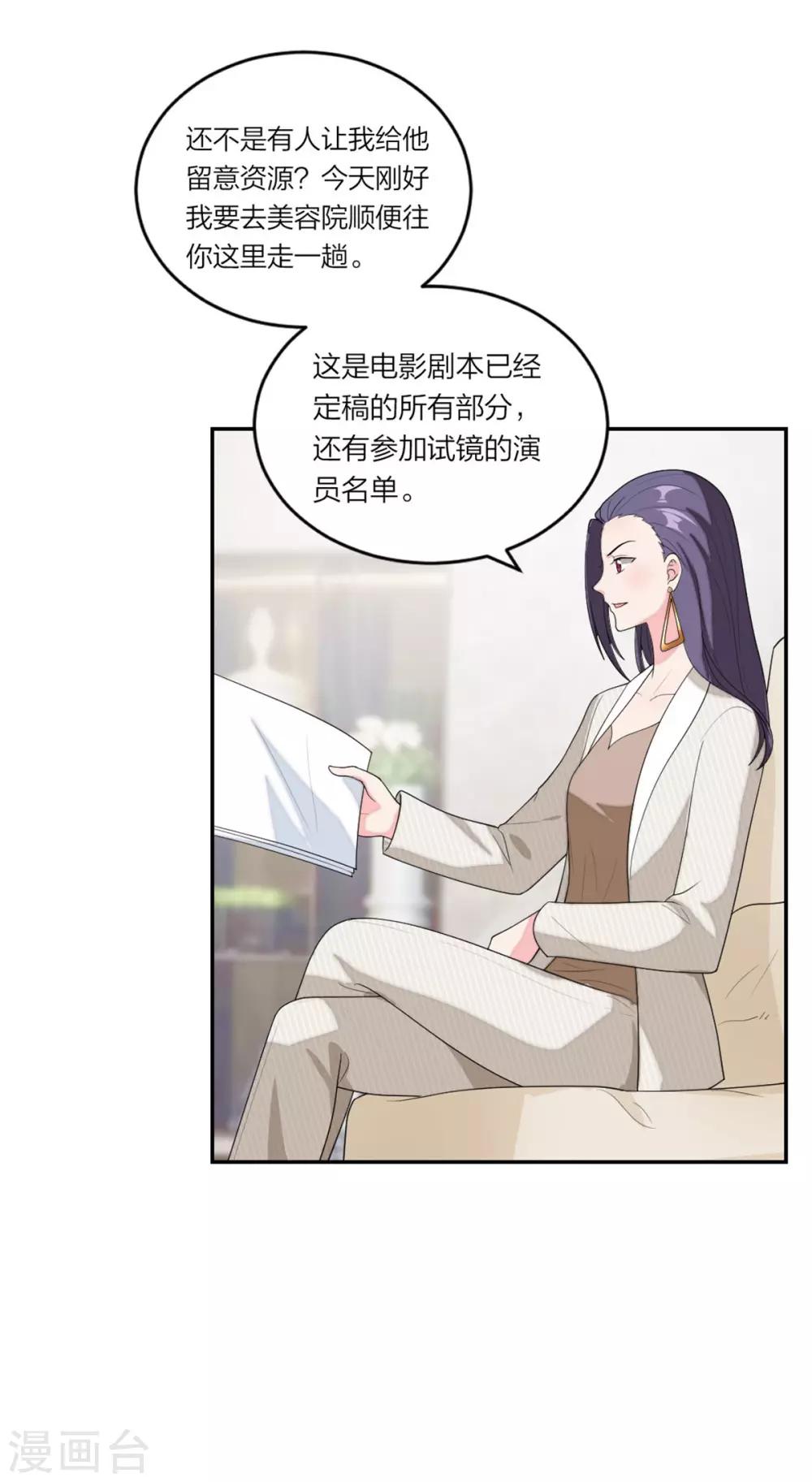 萌宝来袭：妈咪我爹地呢？韩漫全集-第96话 不想和哥哥分开无删减无遮挡章节图片 