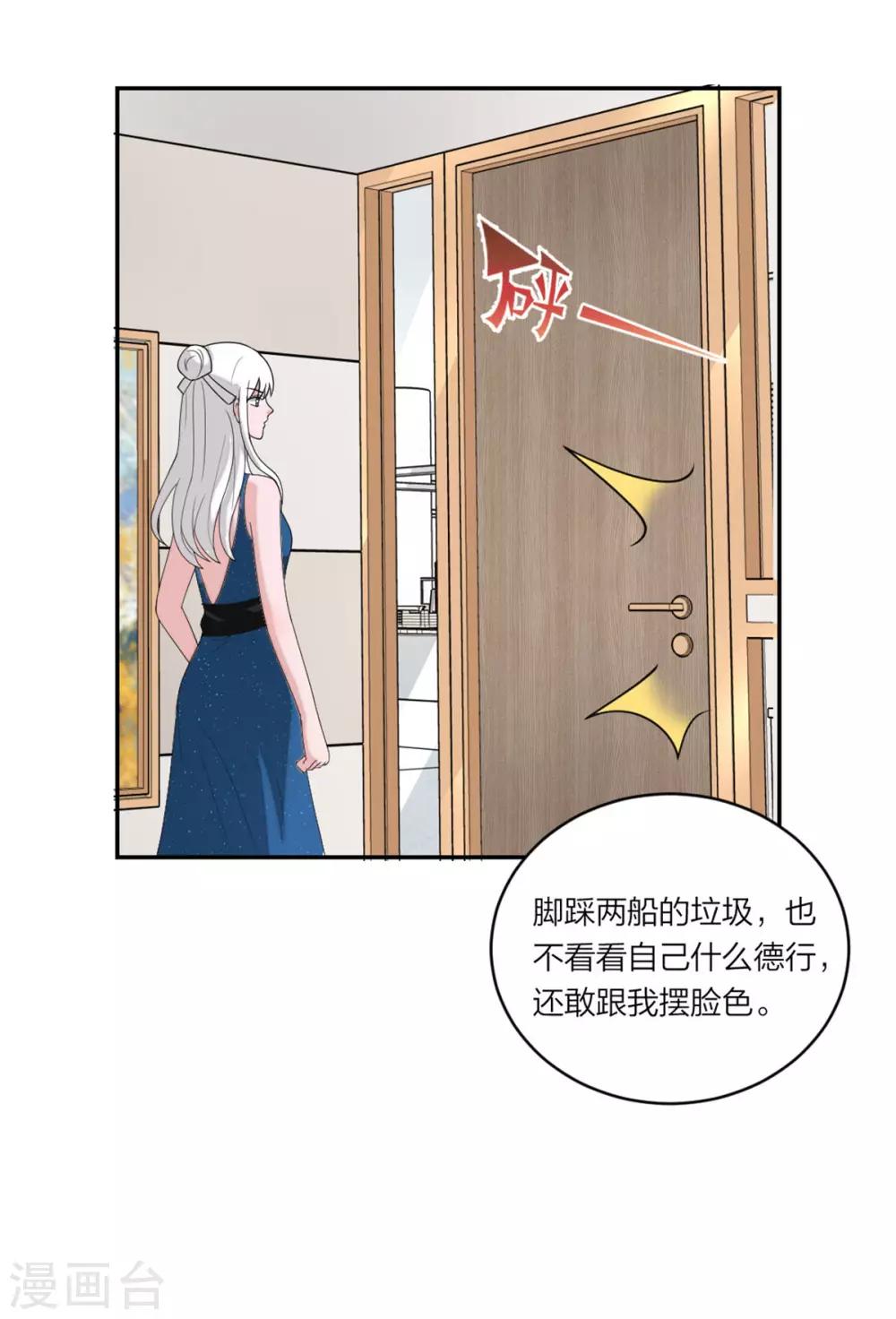 萌宝来袭：妈咪我爹地呢？韩漫全集-第96话 不想和哥哥分开无删减无遮挡章节图片 