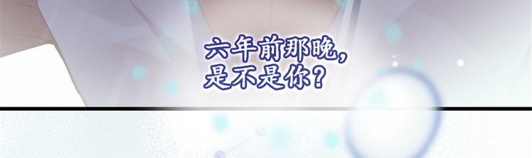 萌宝一加一韩漫全集-第十一话 彼岸花有始无删减无遮挡章节图片 