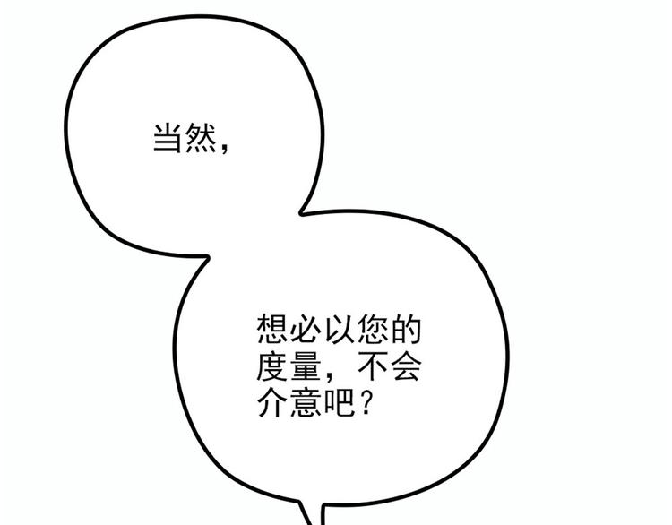 萌宝一加一韩漫全集-第十二话 心机lady无删减无遮挡章节图片 