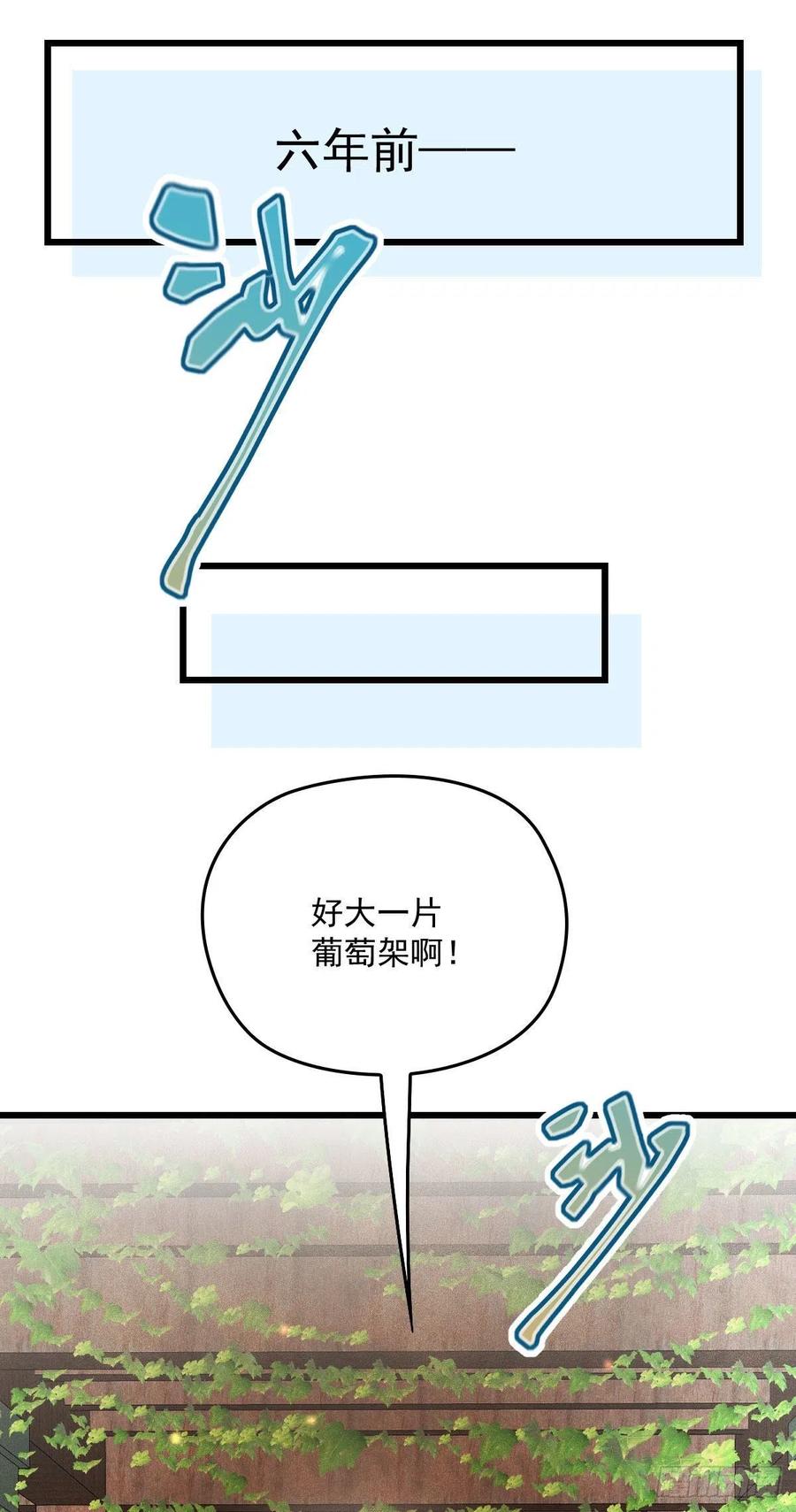 萌宝一加一韩漫全集-第一百一十五话 永远有多远无删减无遮挡章节图片 