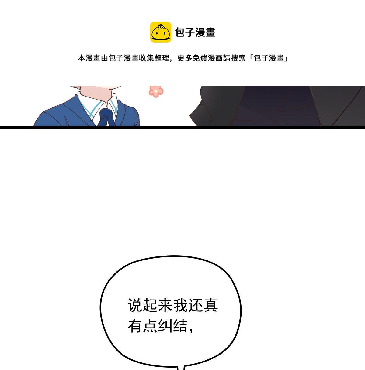 萌宝一加一韩漫全集-第一百二十七话 黄甫琦带回的秘无删减无遮挡章节图片 