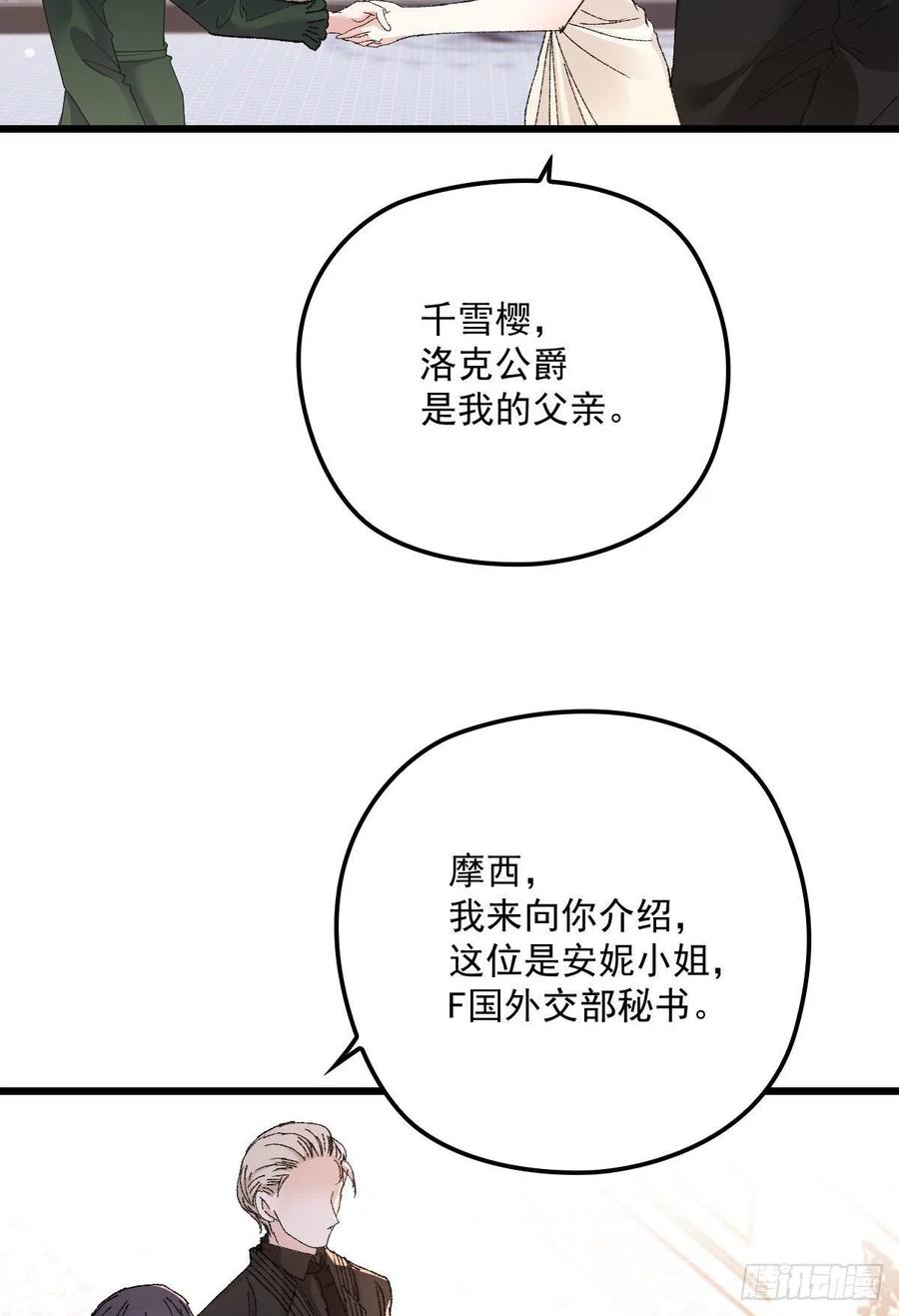 萌宝一加一韩漫全集-第一百三十七话 初入宫廷无删减无遮挡章节图片 