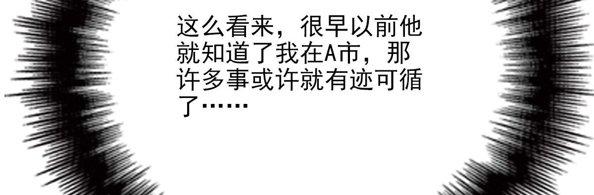 萌宝一加一韩漫全集-第一百四十六话 如魔般男人无删减无遮挡章节图片 