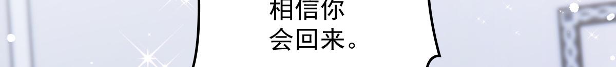 萌宝一加一韩漫全集-第一百四十七话 其实我介意无删减无遮挡章节图片 