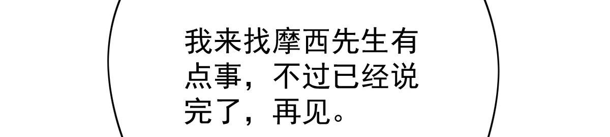 萌宝一加一韩漫全集-第一百四十七话 其实我介意无删减无遮挡章节图片 