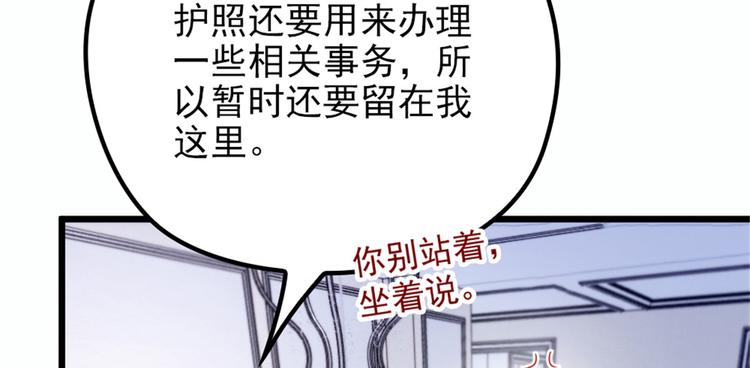 萌宝一加一韩漫全集-第十六话 霸总抢妻无删减无遮挡章节图片 